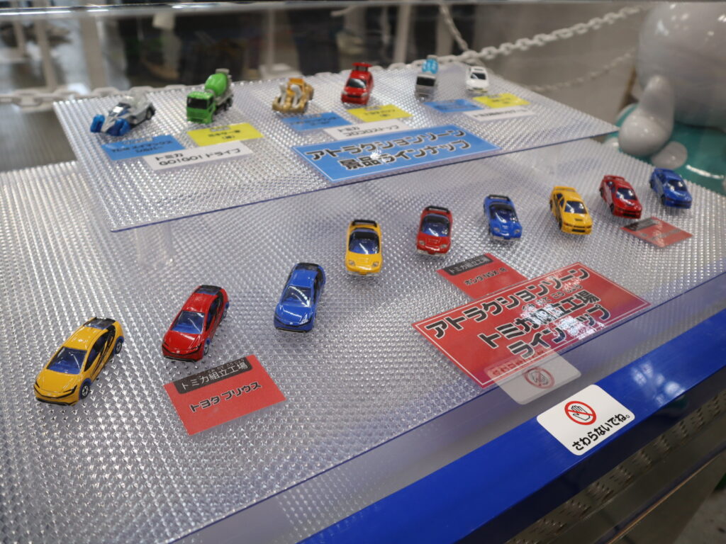 トミカ組み立て工場