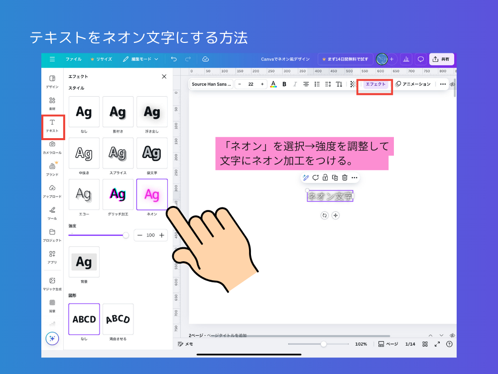 テキストをネオンにする手順