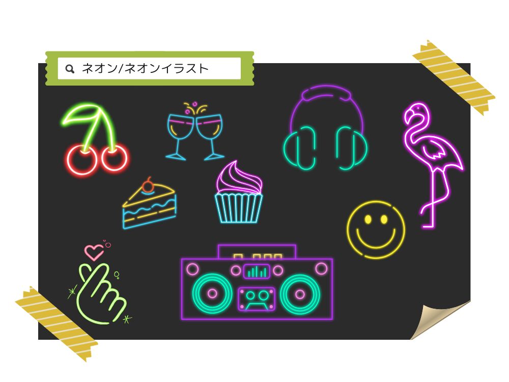ネオンイラスト