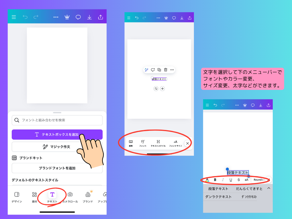スマホのテキスト
