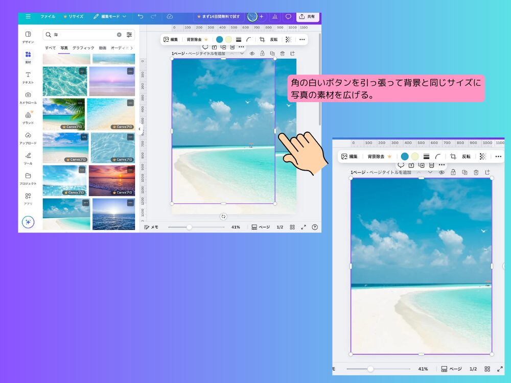 ぼかし素材を重ねる　タブレット