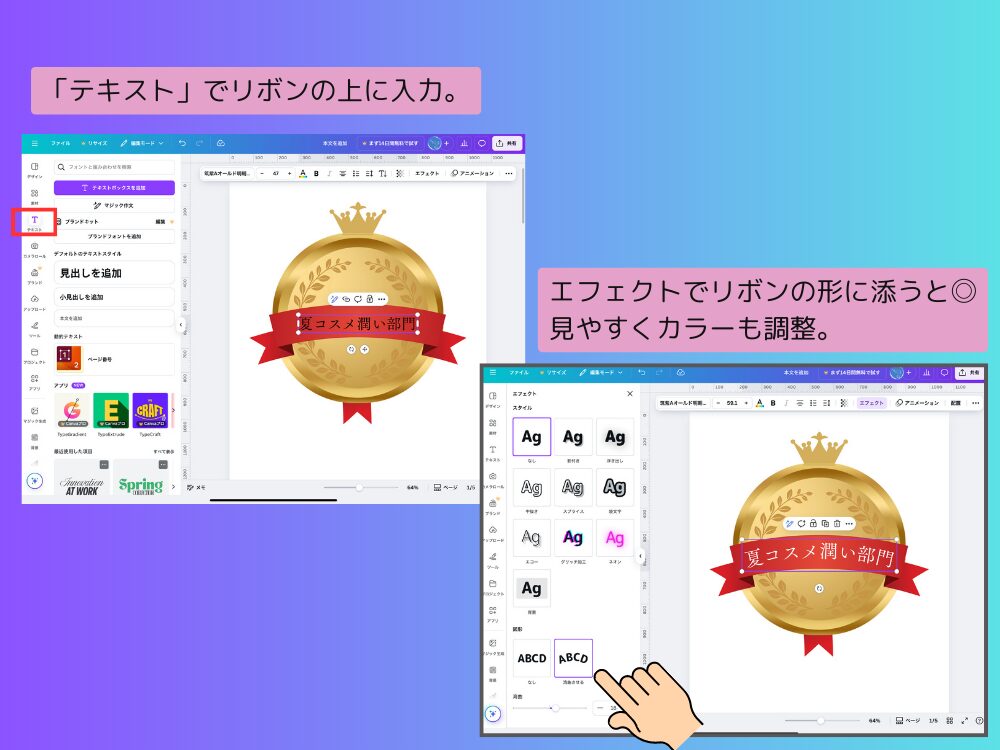 テキストを追加する