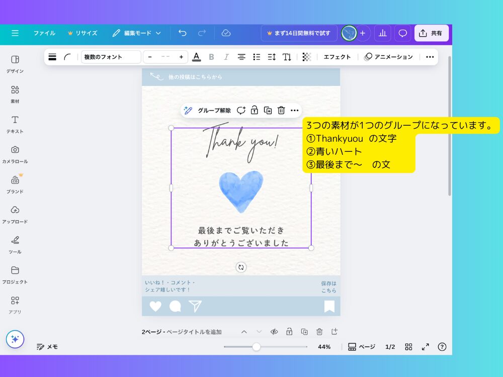 グループ化の解除