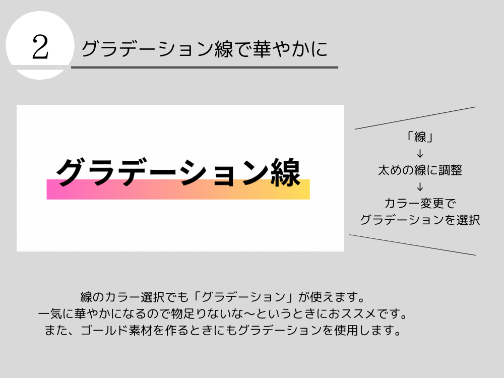 グラデーション
