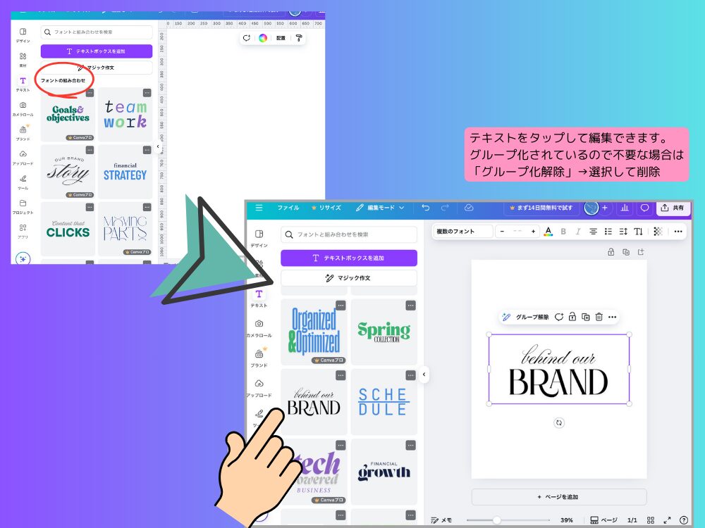 フォントの組み合わせ