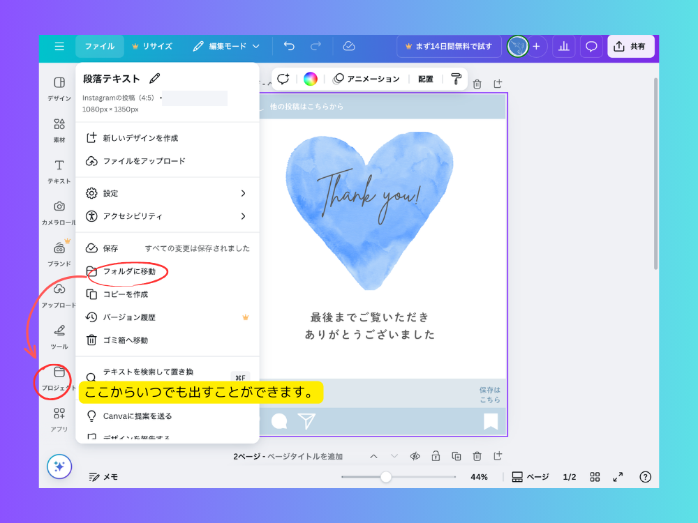 フォルダに保存