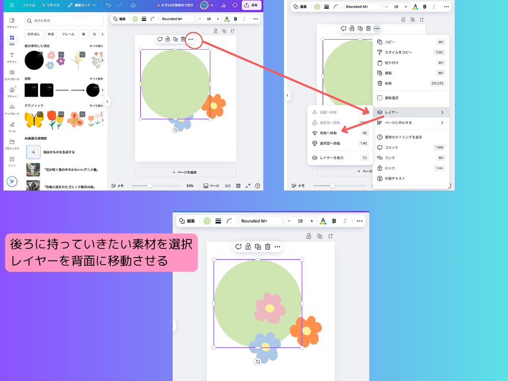 レイヤーの調整①