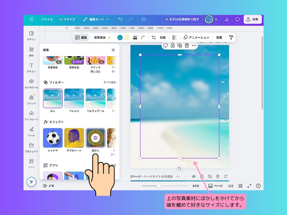 大きさを調整する