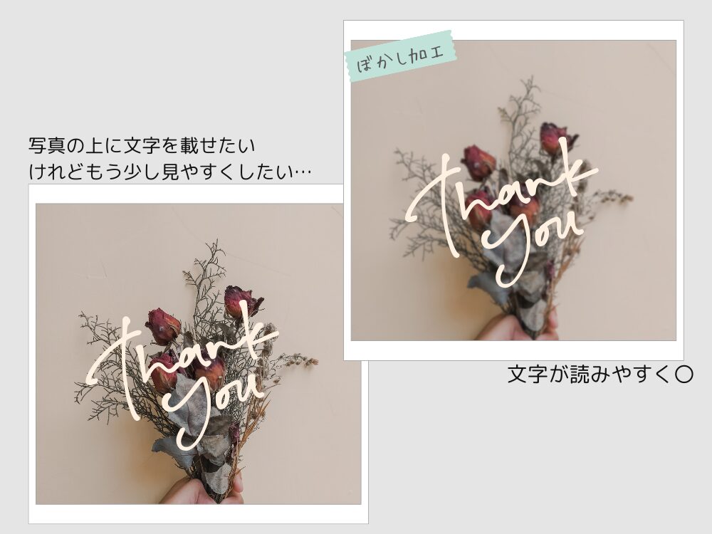 テキストを読みやすくする