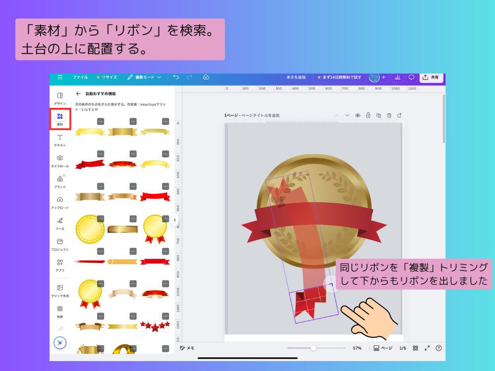 リボンを追加する