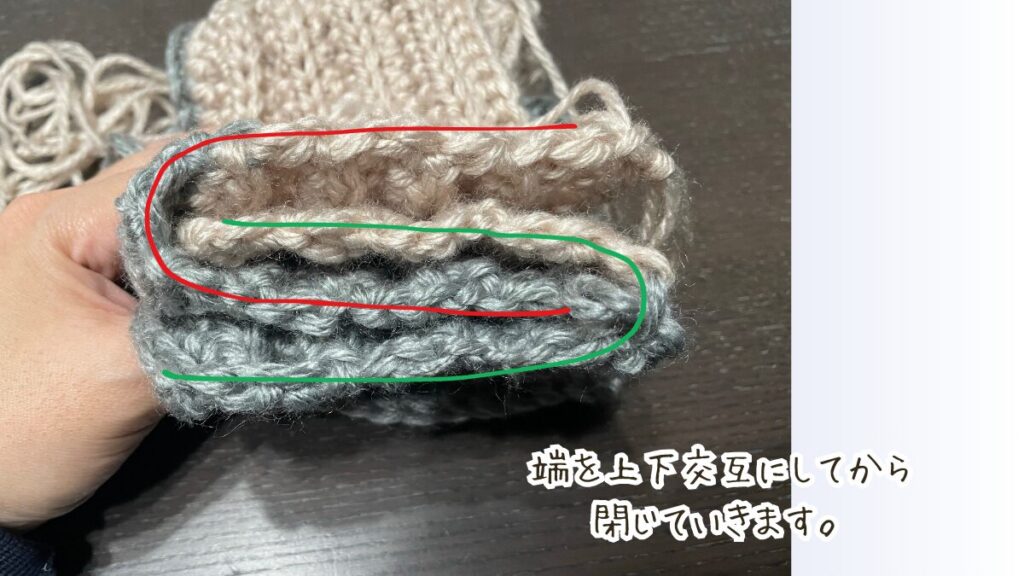 互い違いにたたんでとじる