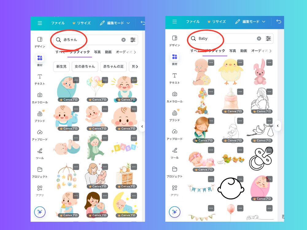 素材の探し方　英語検索