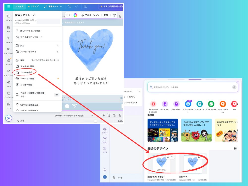 デザインのコピー