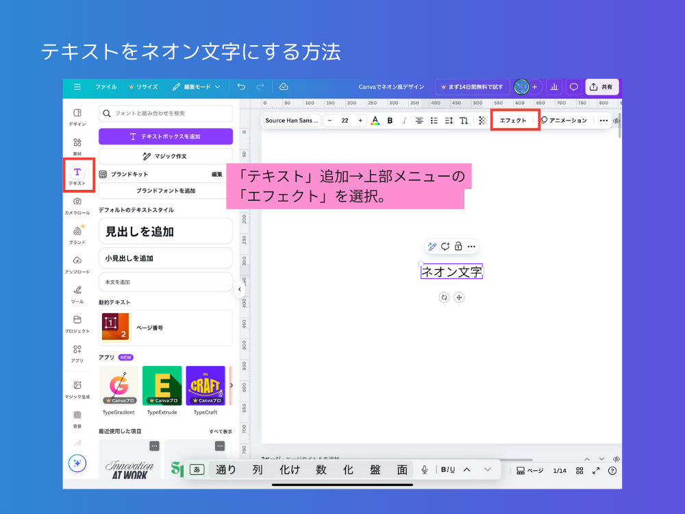 テキストを追加する