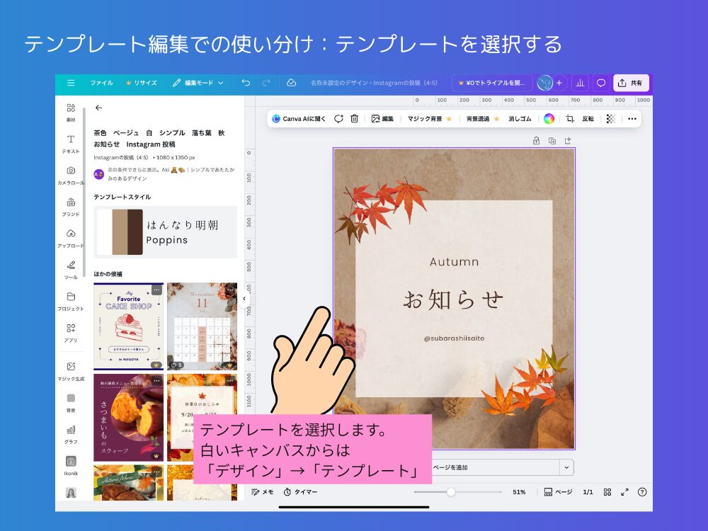 テンプレートでの使いかた