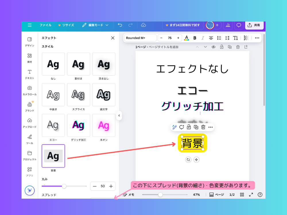 エフェクト背景