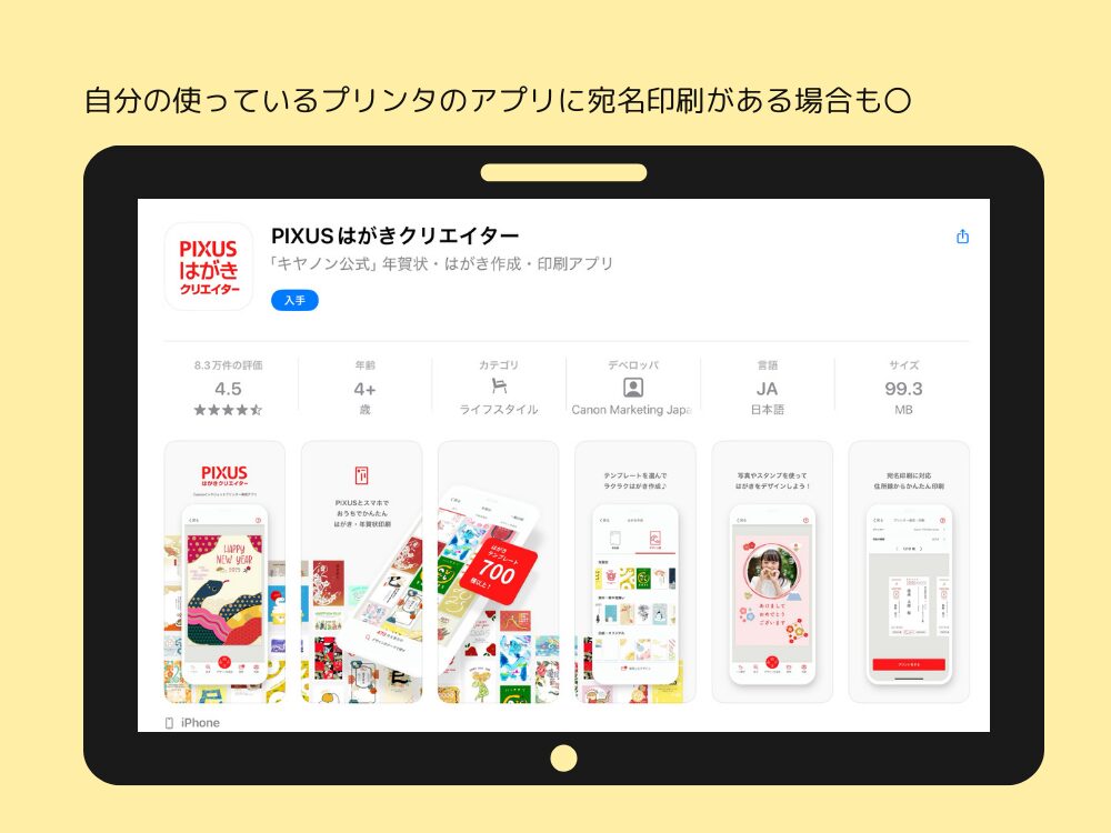 プリンタに付随したサービス