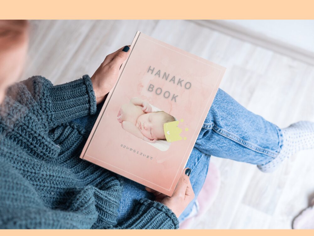 ベビーブック　モックアップ