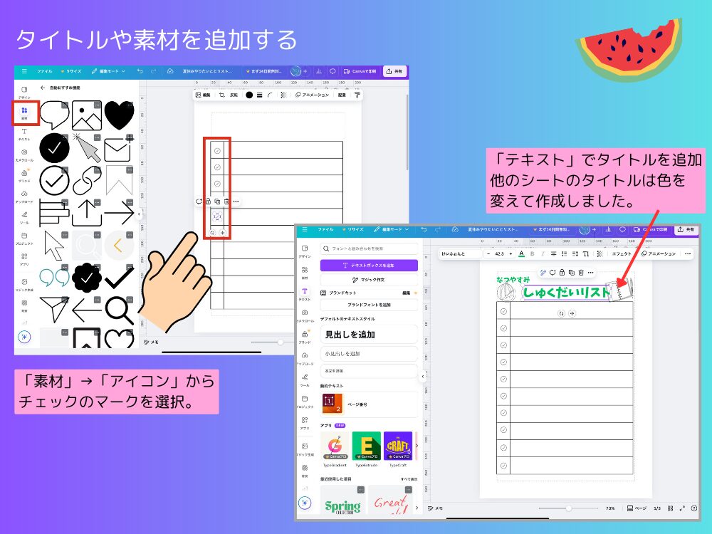 タイトルを追加する