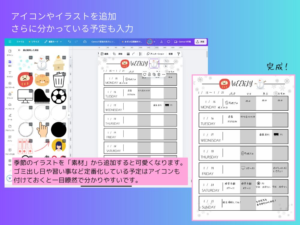 アイコンやイラストを追加する