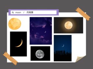 月　背景