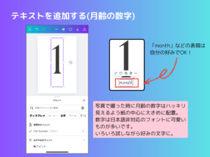 テキストを追加する