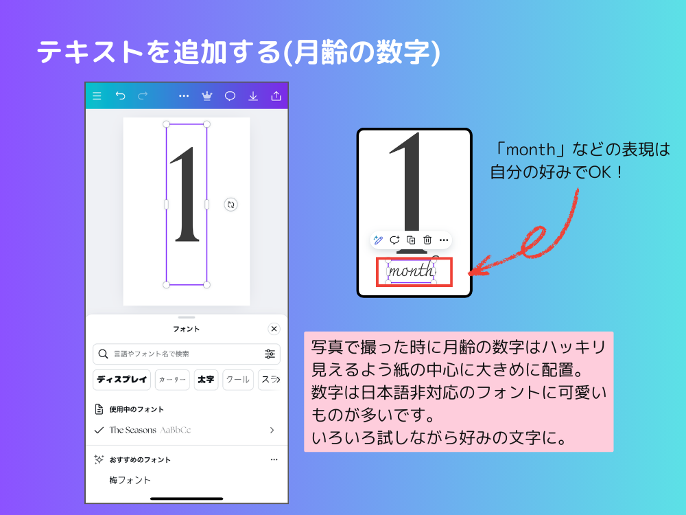 テキストを追加する