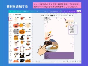 素材を追加する