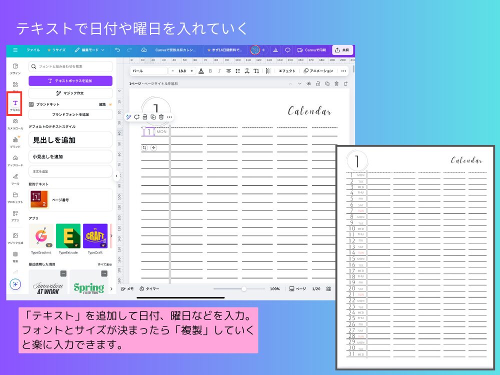 テキストを追加