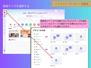 プレゼント包装紙の作り方
