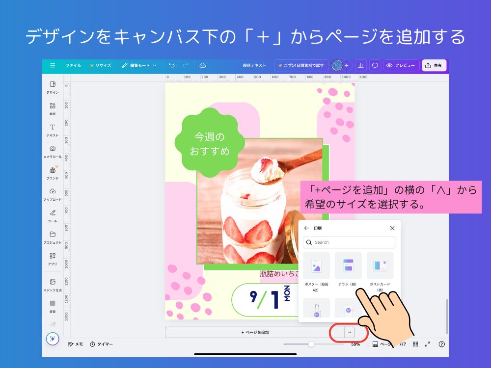 キャンバスしたボタン