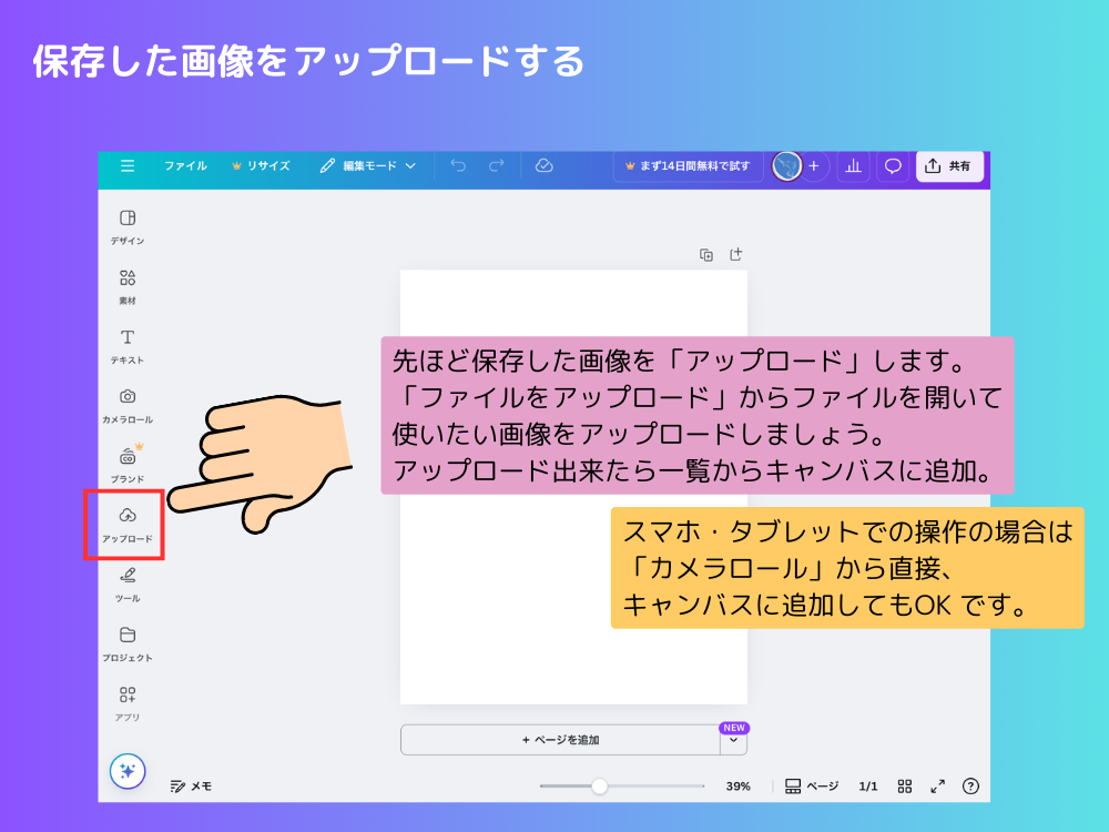 地図をアップロードする