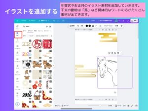 イラストを追加する