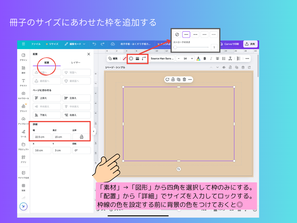 冊子の枠を追加
