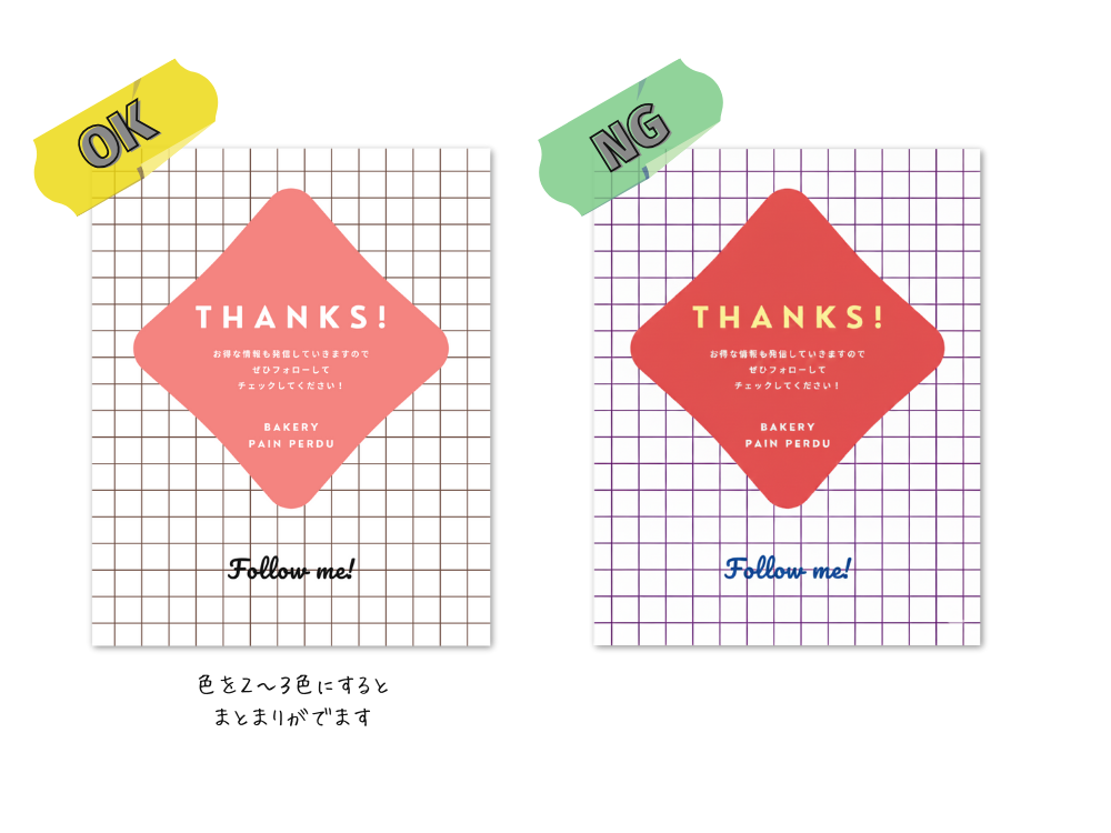 色を使いすぎない