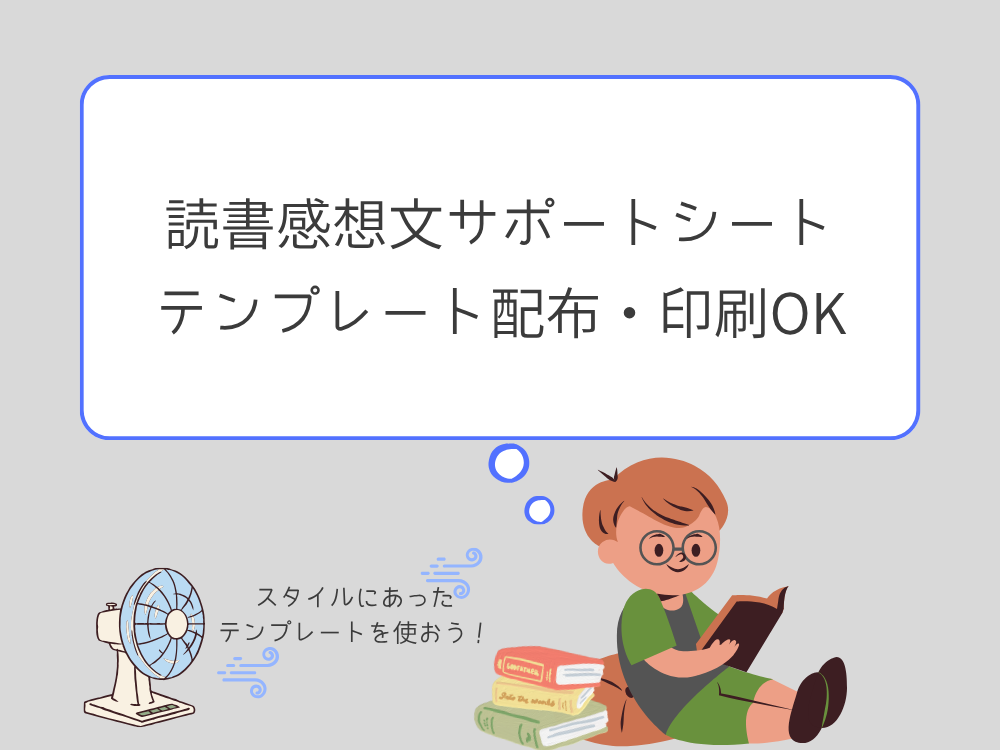 無料テンプレPDF配布