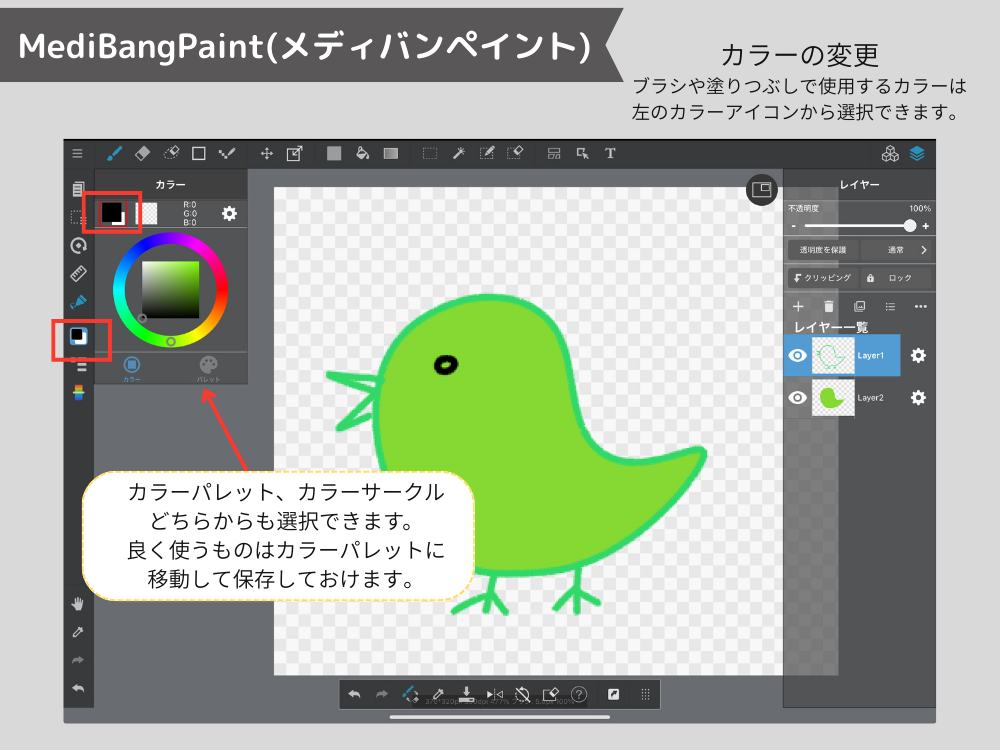 メディバン　カラー変更