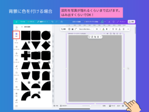 図形を全体に広げる