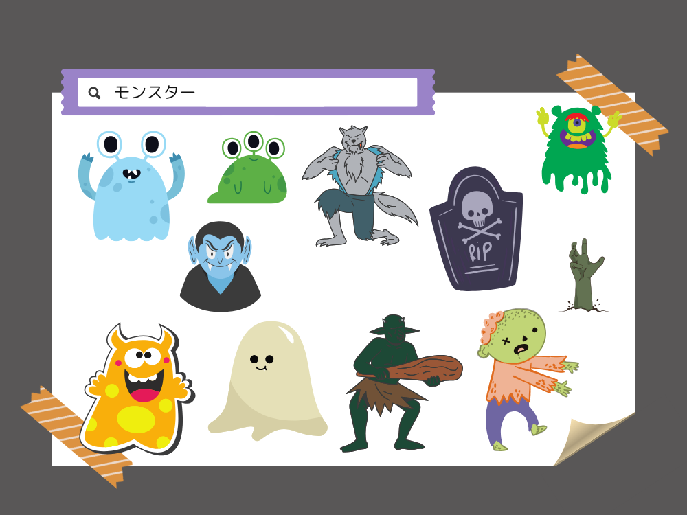 モンスター