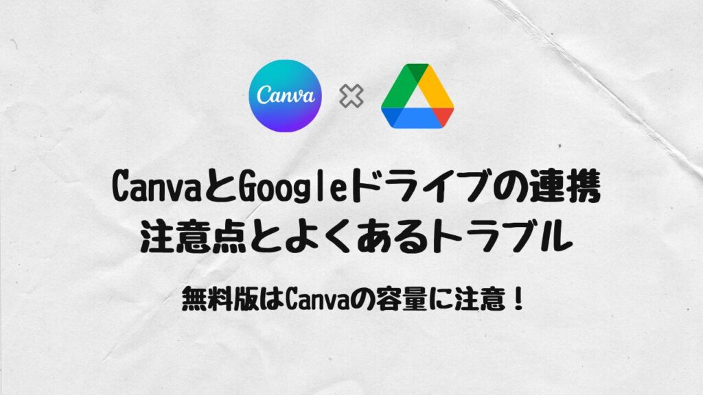 よくあるトラブル