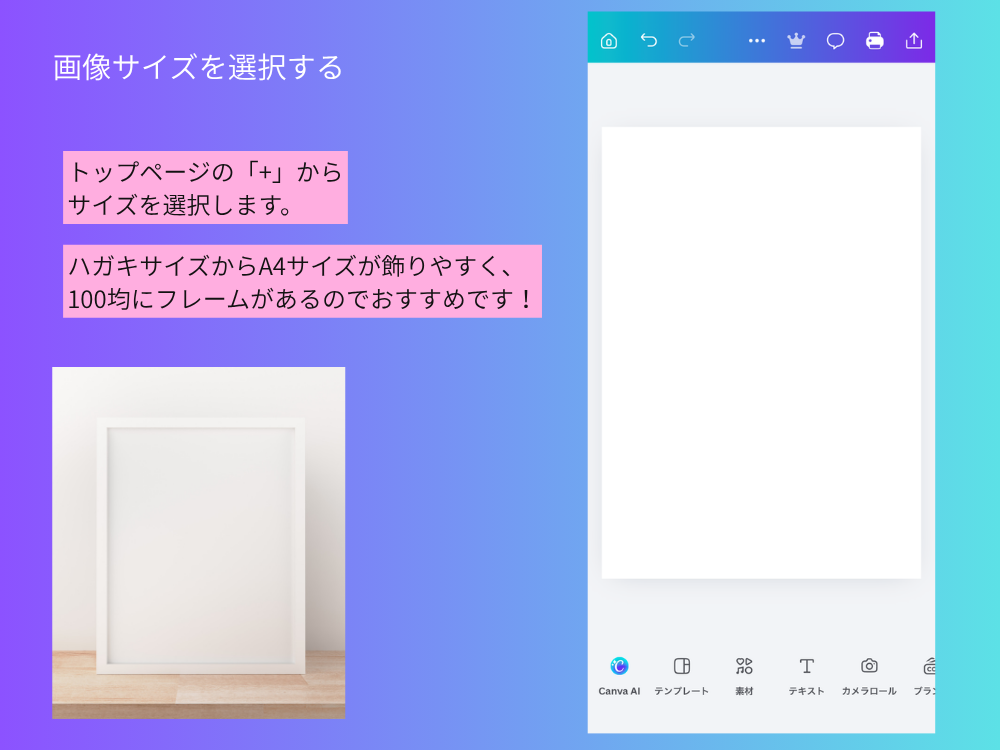 画像サイズを選択する