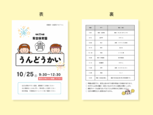 プログラムのサンプル