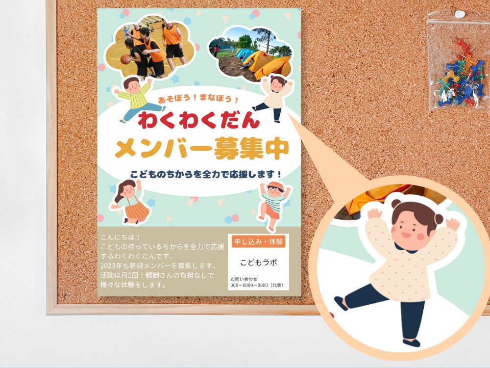 ポスターサンプル