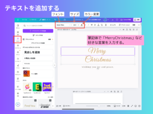 テキストを追加する