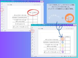 チェック欄を作る