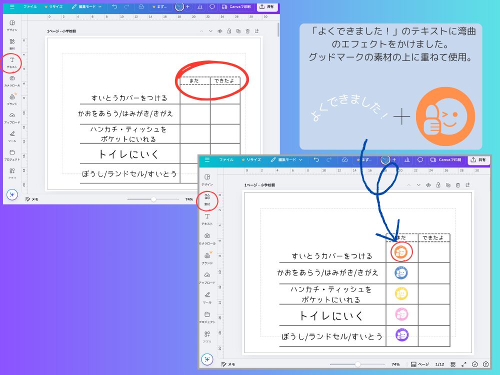 チェック欄を作る