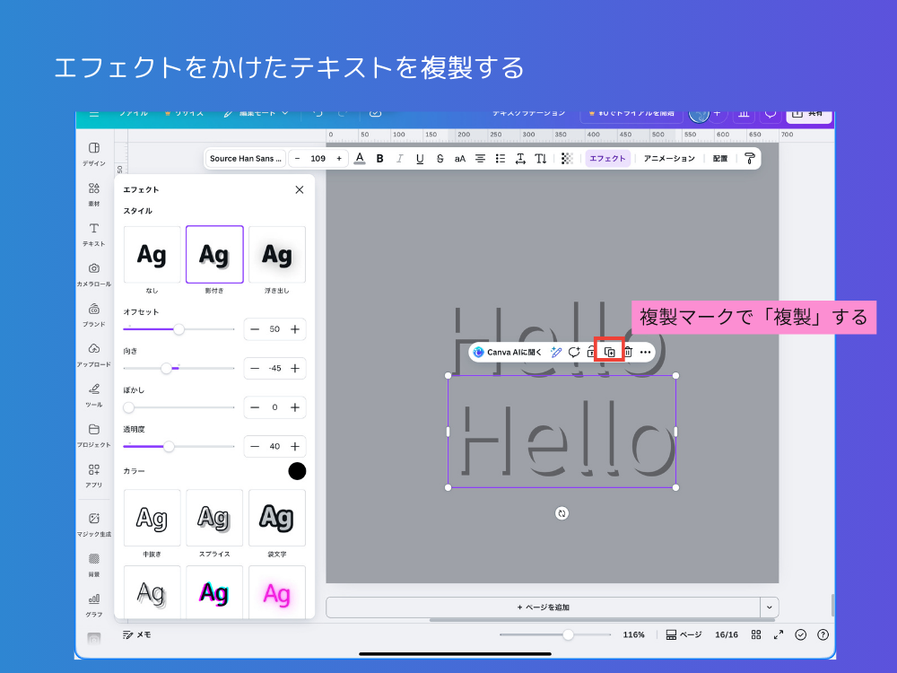 テキストを複製