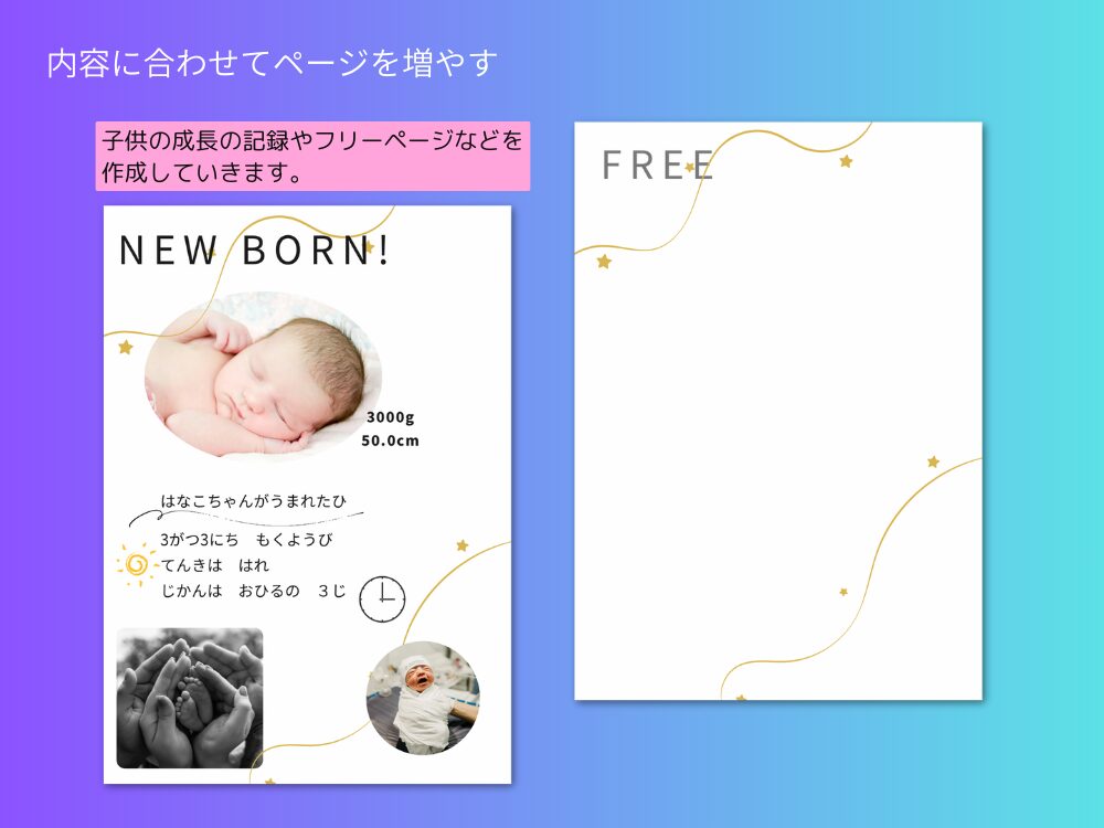 内容に合わせたページの追加