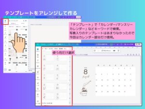 テンプレートをアレンジする