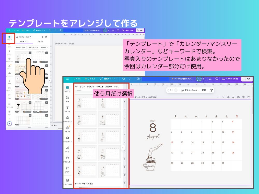 テンプレートをアレンジする